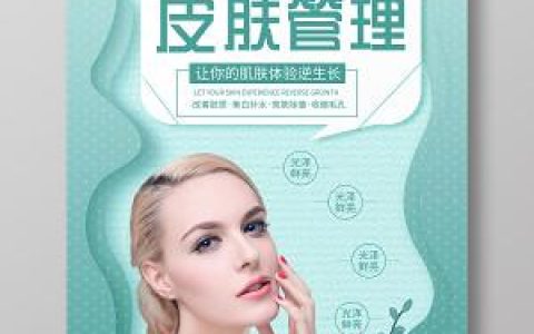 皮肤管理：别让你的脸成为 “试验田”