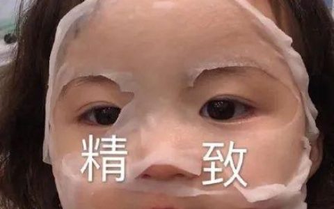 面膜：肌肤护理的科学与迷思