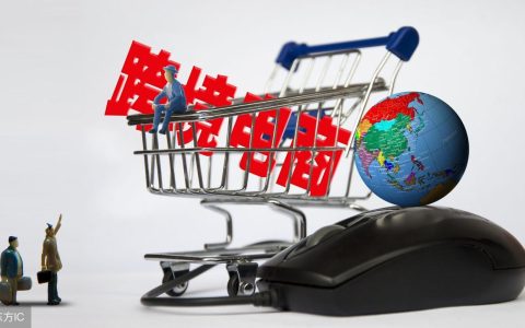 跨境电商：全球贸易链路中的机遇与挑战解析