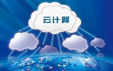 云计算：数字时代基础设施的核心重构