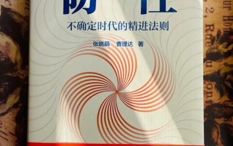 韧性：藏在生活褶皱里的力量密码