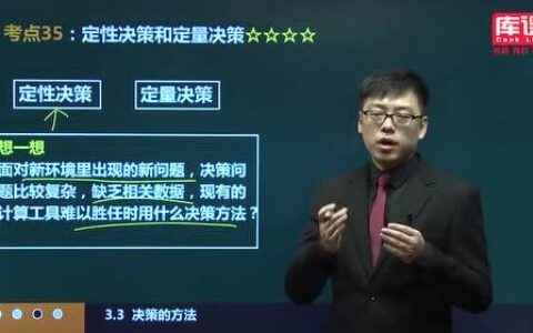 在充满不确定性的人生与工作中，定性决策方法如何成为我们温暖的指路明灯？